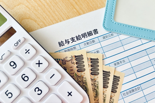 お金の計算