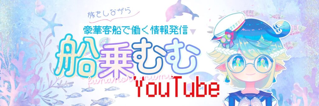youtubeのバナー